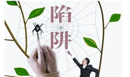 农村自主创业的十大陷阱